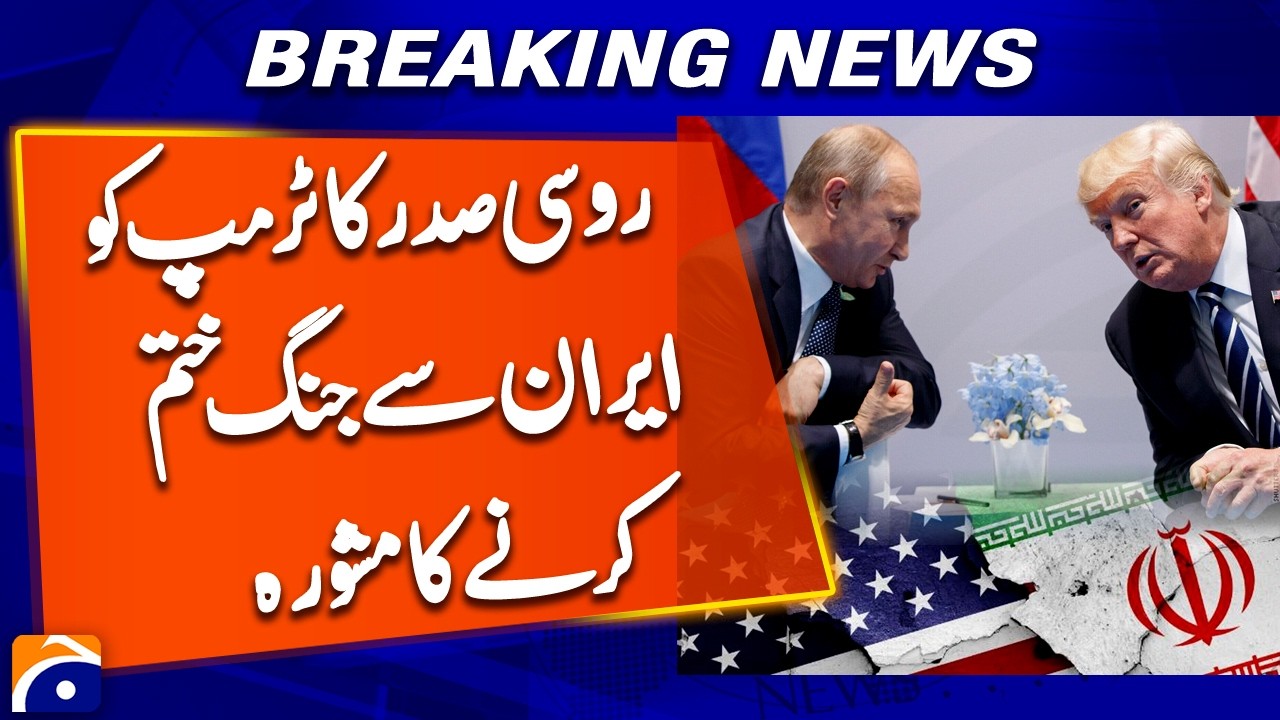 Russian President Vladimir Putin Tells Trump to Stop Iran Conflict | Breaking News