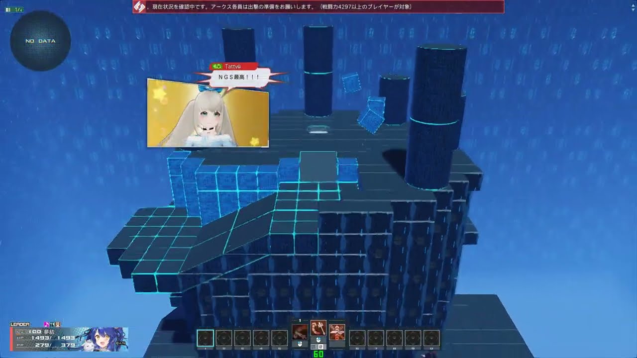 【PSO2:NGS】ヘリカルライン☆5 ソロ（1:13.558）【Hu/Fi】ARKS Records Helical Line solo