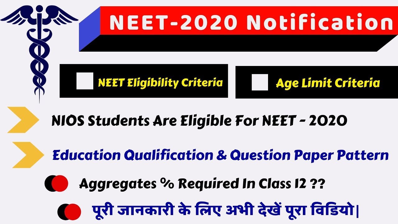 neet 2020 eligibility criteria | neet 2020 attempt limit | neet 2020 attempt limit by nta |