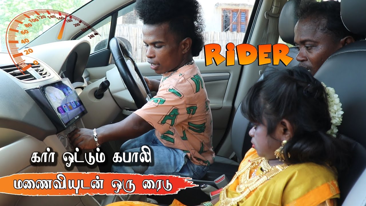 🚗கடுமையாக கார் ஓட்டும் கபாலி 🔥