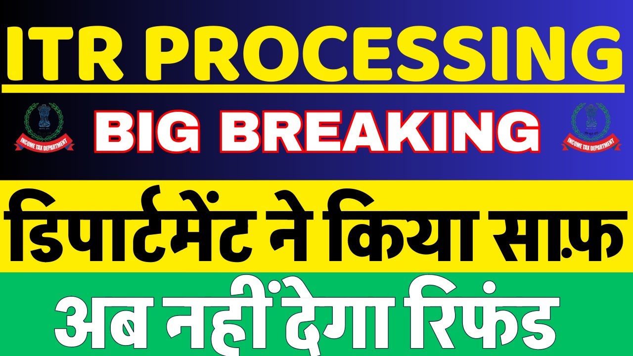 Department clarified || ITR Not Processed? Refund Not Received?
