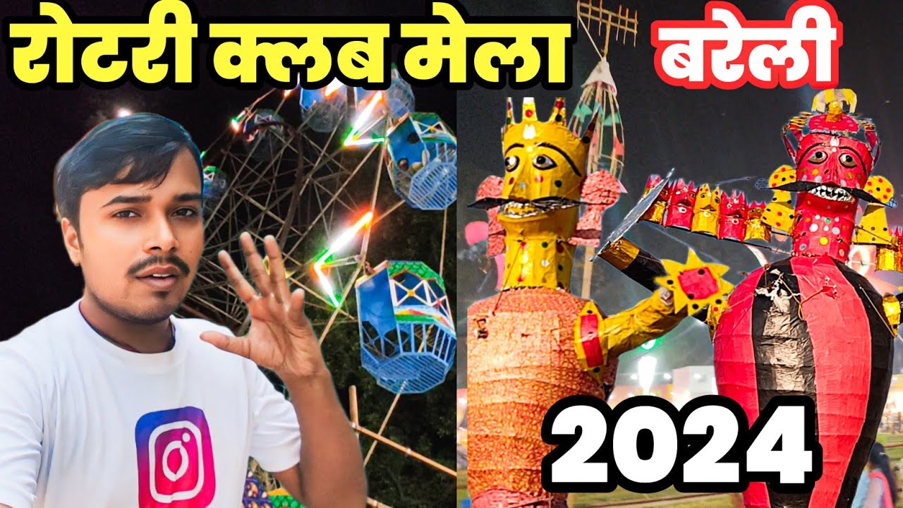 Rotary club dussehra mela bareilly 2024 || rotary club mela bareilly 2024 || rotary club bareilly