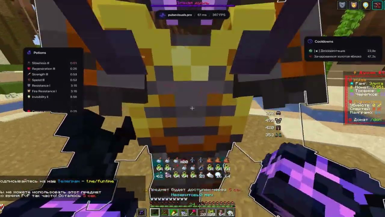 PvP FunTime | Back