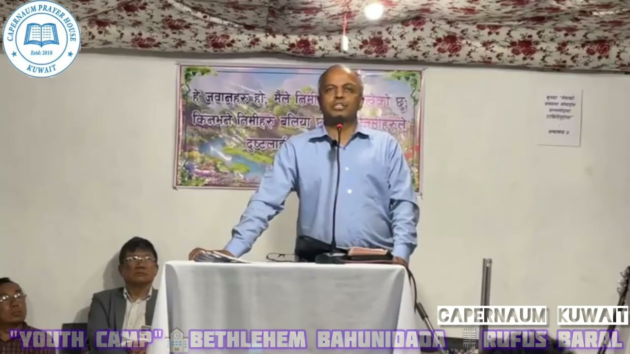 Youth Camp l Family Prayer l Rufus Baral l Bethlehem Bahunidada l @canaanprayerhouseofficial1980