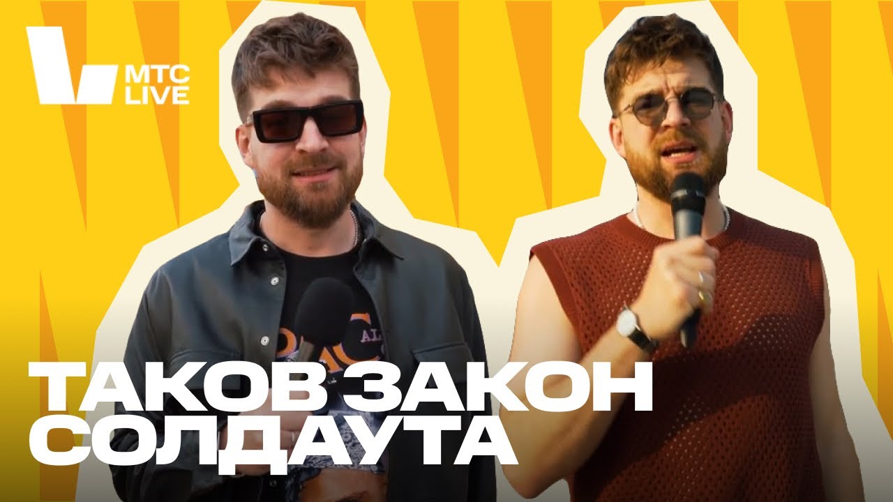 Серёжа и Live: концерт Гуфа в Москве и концерт Басты в Екатеринбурге