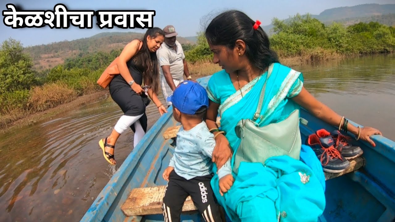 फॅमिलीसोबत होडीतून गेलो केळशी बाजाराला 😍 | केळशीची जुनी बाजारपेठ - Ambavali, Mandangad (Konkan)
