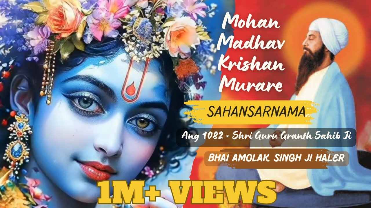 Gurbani Shabad || Mohan Madhav Krishan Murare || Sahansarnama || Ang 1082 || Bhai Amolak Singh Ji