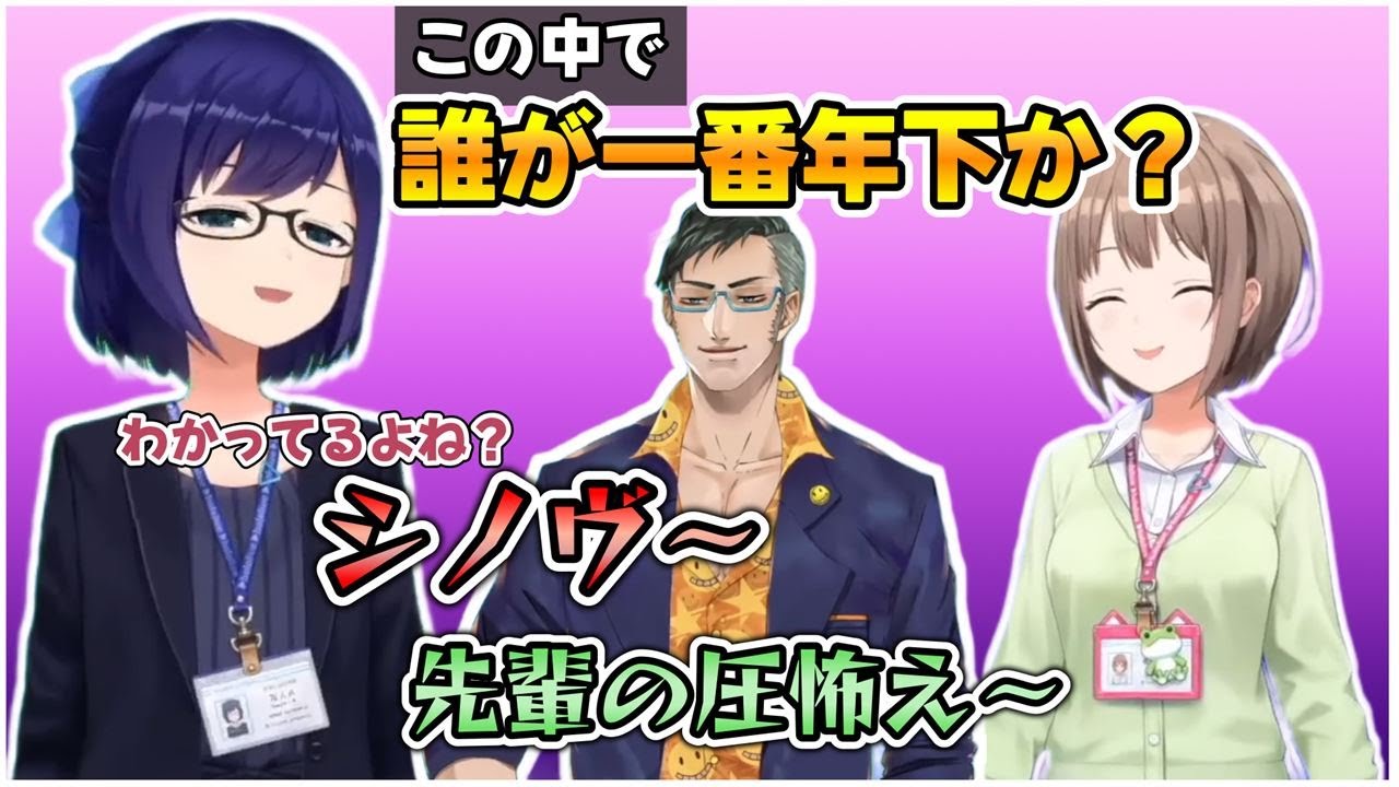 えーちゃんとのどかちゃんの年齢を知って距離を感じてしまうシノヴさん【ホロライブ/えーちゃん/春先のどか/シノヴ/切り抜き】
