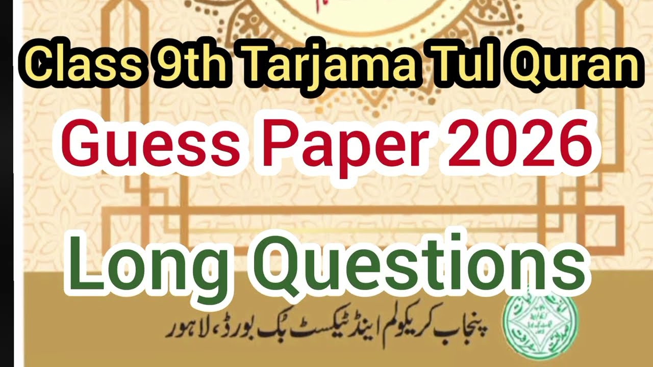Class 9 Tarjamat ul Quran Guess Paper 2026 | Long Questions | FBISE & Punjab Board