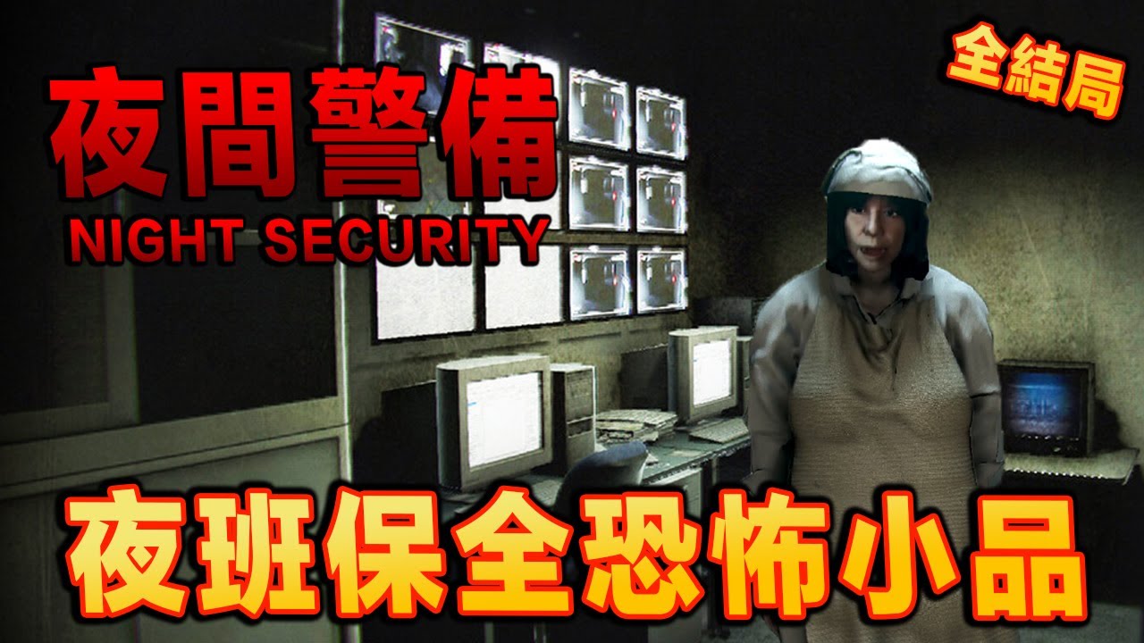 保全值班時在監控畫面看到身穿紅衣的女人？Chilla's Art 日系恐怖小品【全字幕+全結局解説】