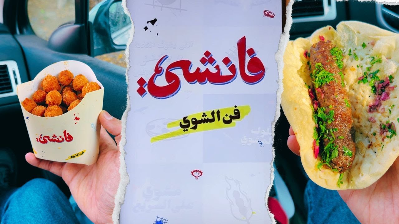 ديه حاجة فانشي خالص!