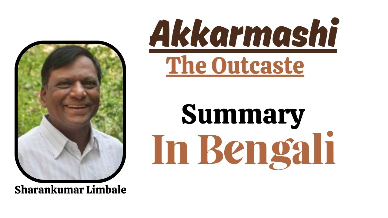 Akkarmashi by Sharankumar Limbale Summary  ||  The Outcaste
