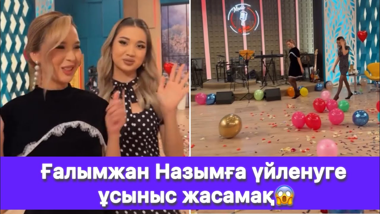 Ғалымжан Назымға үйленуге ұсыныс жасамақ😱