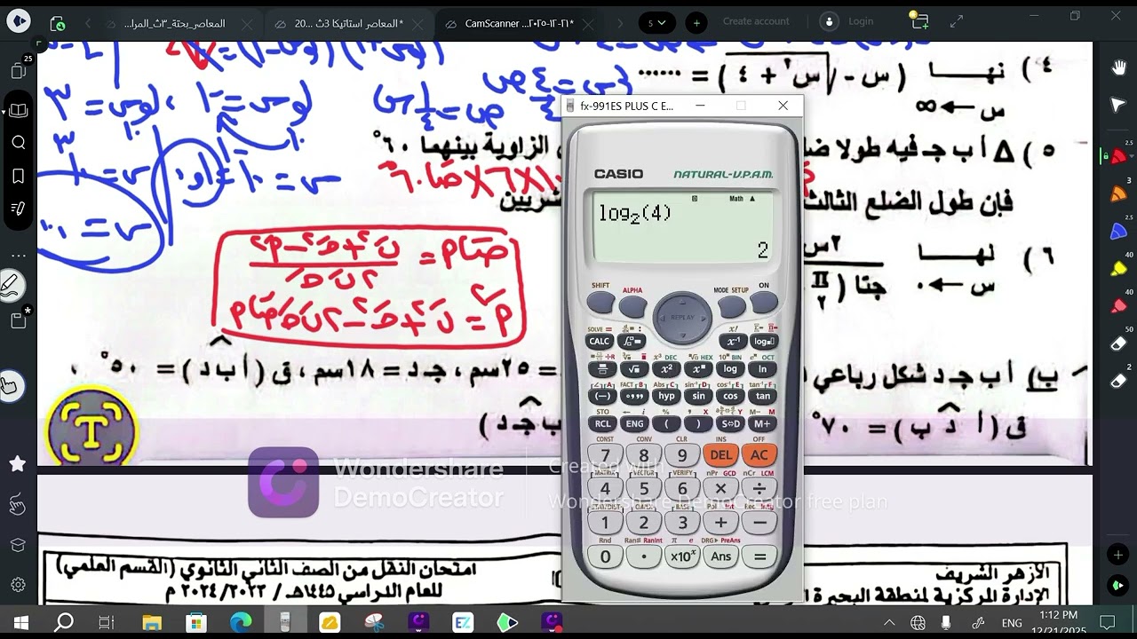 مراجعه البحتة ثانية ثانوي ازهر الاسئلة المتوقعة في الامتحان الماهر في الرياضيات م. محمد ماهر 