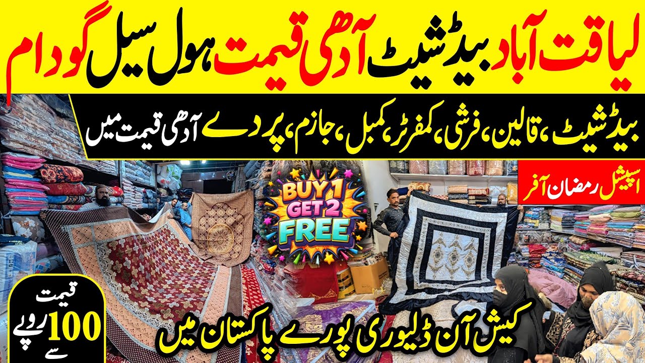 **FACTORY RATE** | Bedsheet Wholesale Market | King Size Comforter | Blankets, Carpet, Pillow Cover