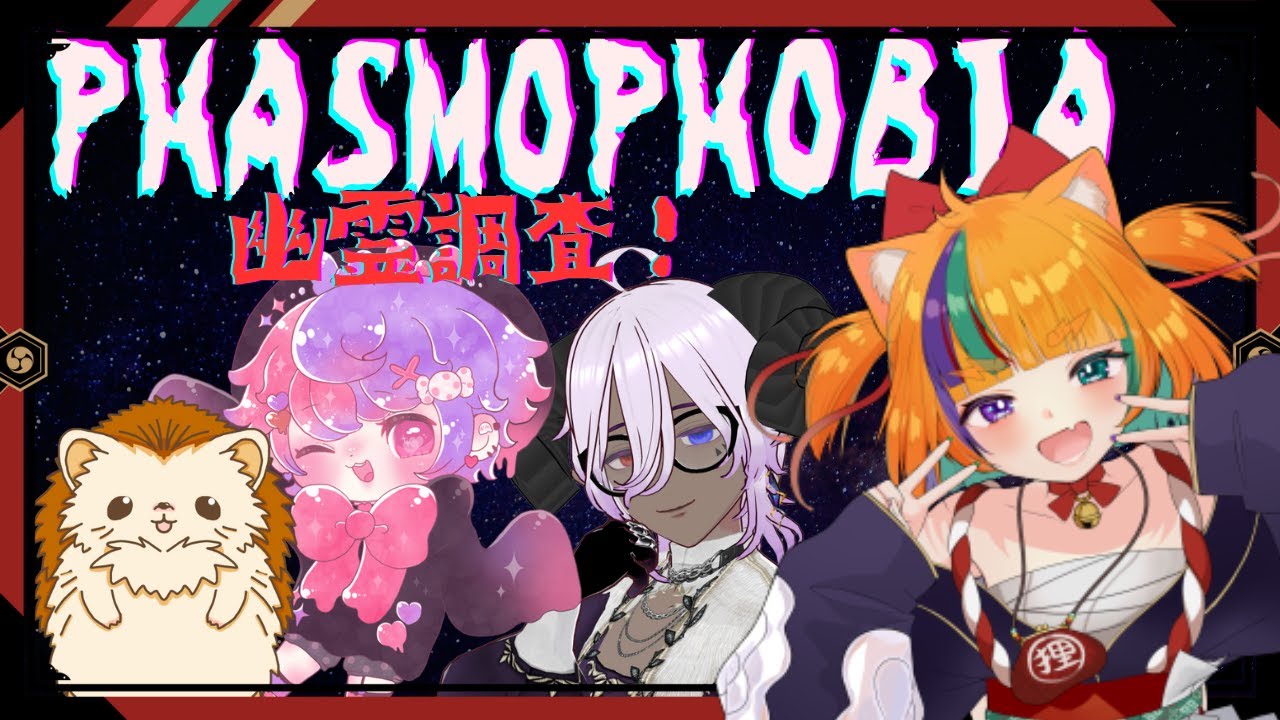 【#phasmophobia /幽霊調査】アルバイト先にいつもいるアイツ【#vtuber 】