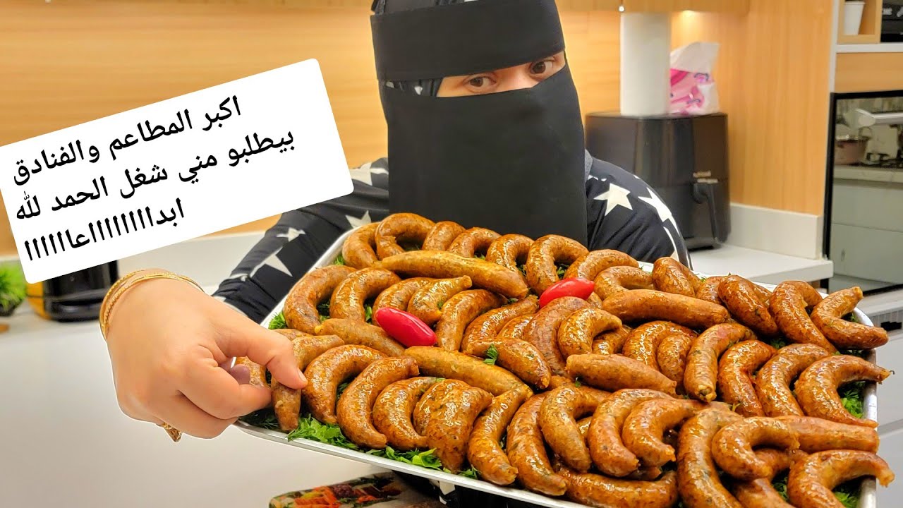 حققت اكبر نسبة مبيعات في  شغلي لي اكبر مطاعم وفنادق مشهوره الفضل لله ثم ليكم ومش هخبي عليكم  الطريقه