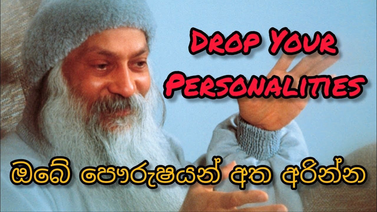 ඕෂෝ  - ඔබේ පෞරුෂයන් අත අරින්න (Drop Your Personalities) - Osho Sri Lanka [Sinhala Subtitles]