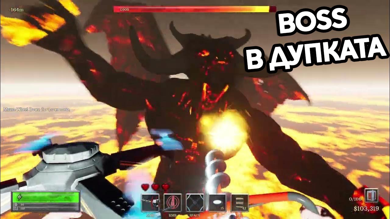 ИЗКОПАХ ЦЕЛИЯ СВЯТ И СТИГНАХ ДО БАЛРОГ БОС!