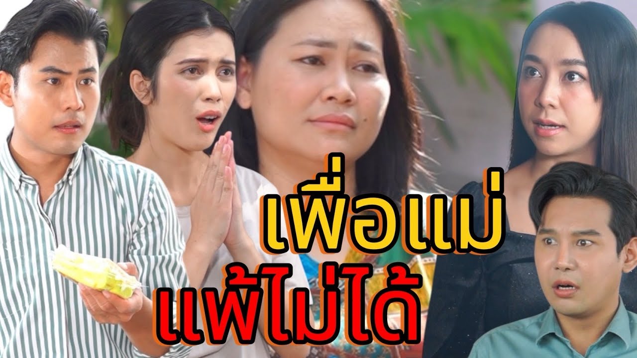 ขนมกระจอก!