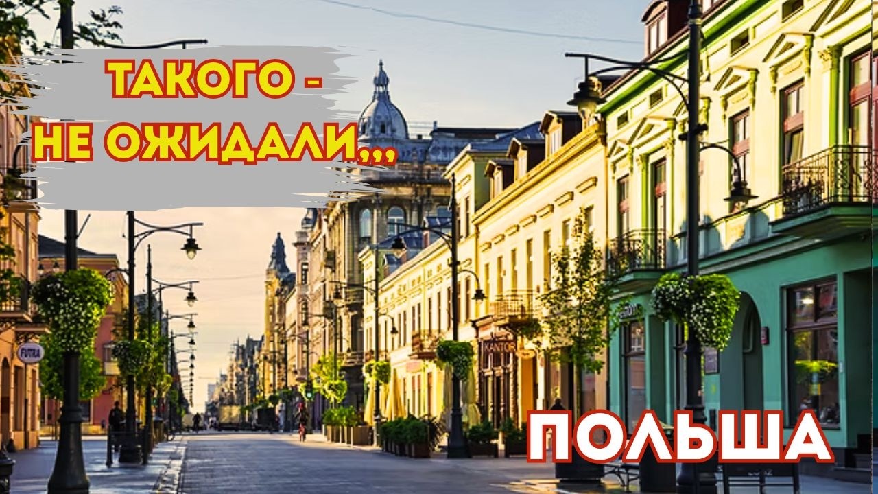 🏰 Везде бы так!!! Почему у ПОЛЯКОВ такие уютные города?  Ужин в атмосферном ресторане🍝.