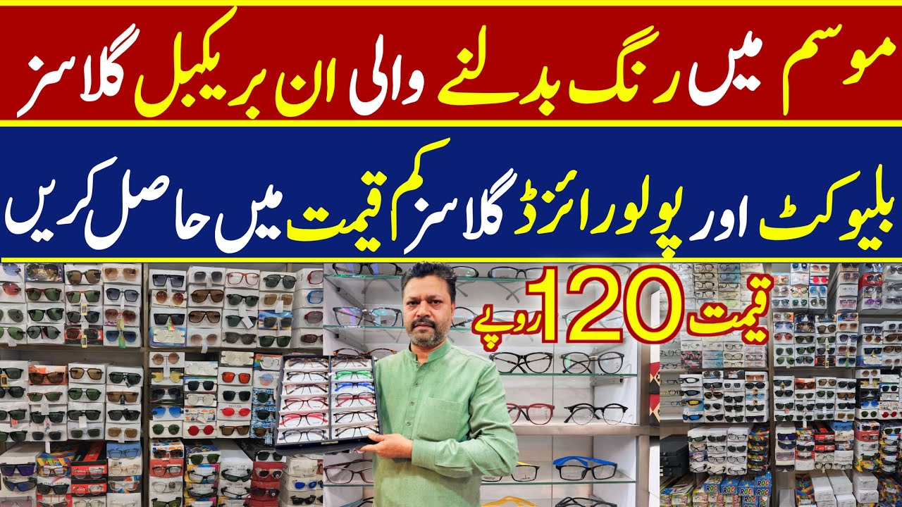 Optical Glasses Sunglasses, Eye Glasses Wholesale Market | Glasses wholesale market in Lahore