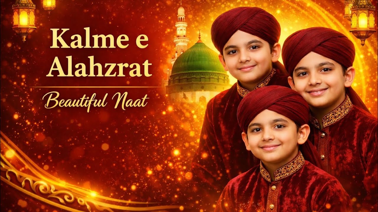 Beautiful Naat Heart Touching Naat 2026 | Peaceful Islamic Naat