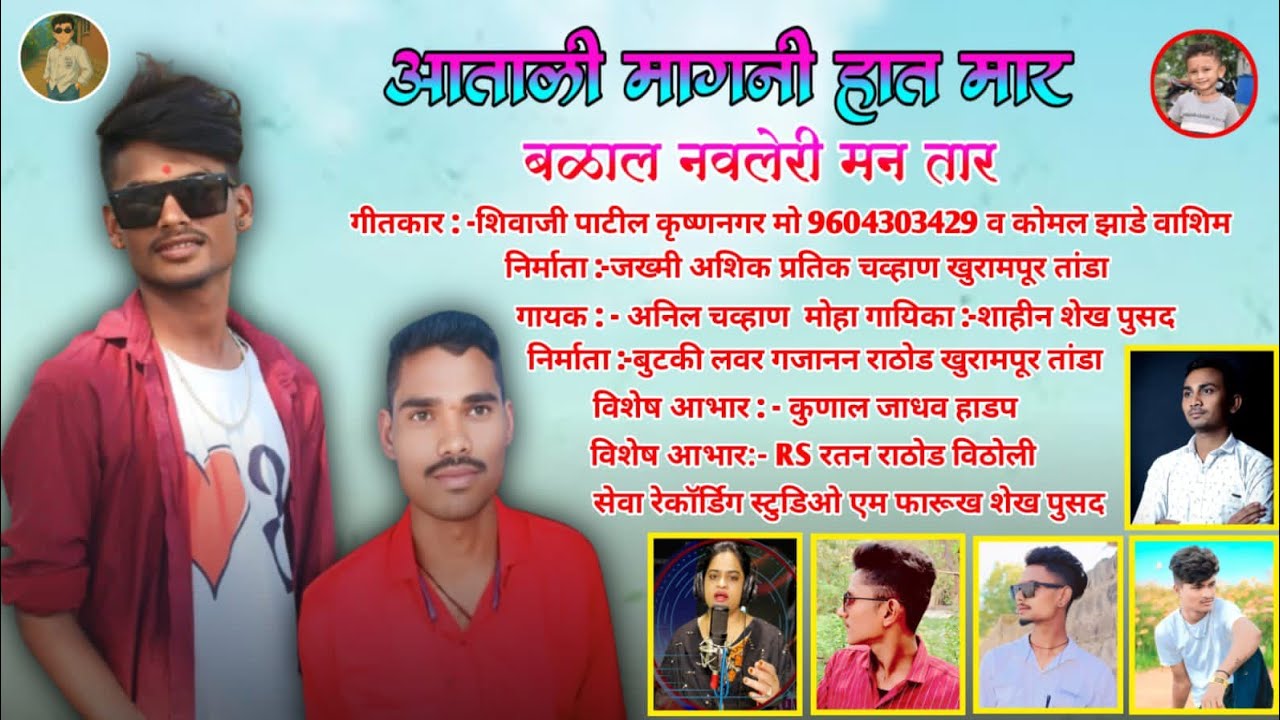 Chori Taro Goro Chaye Mukhda || गोरो तारो छये मुखडा || Anil Chavhan BanjaraSong