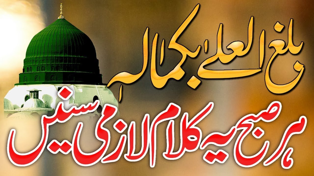 2025 Best Madina Naat Sharif | Very Heart Touching Naat | Madina Naat Sharif | Best Naat Sharif