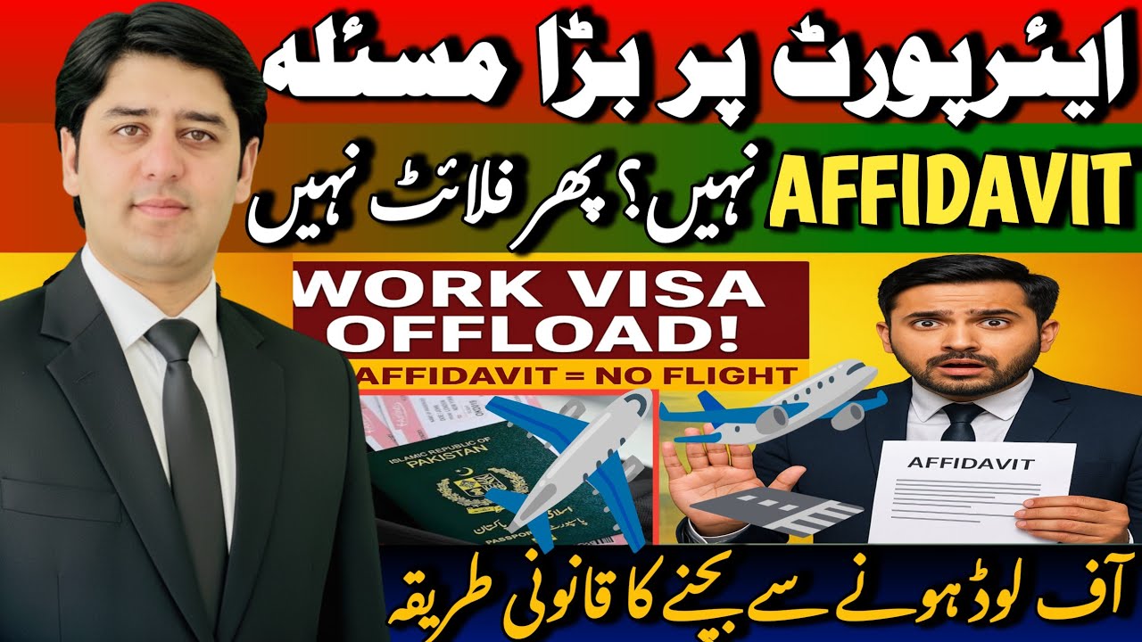 &ldquo;No Affidavit, No Flight! Work Visa Travelers Offloaded by FIA&rdquo;