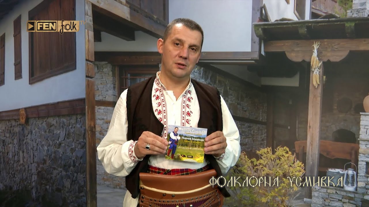 Хамид Имамски за албума 
