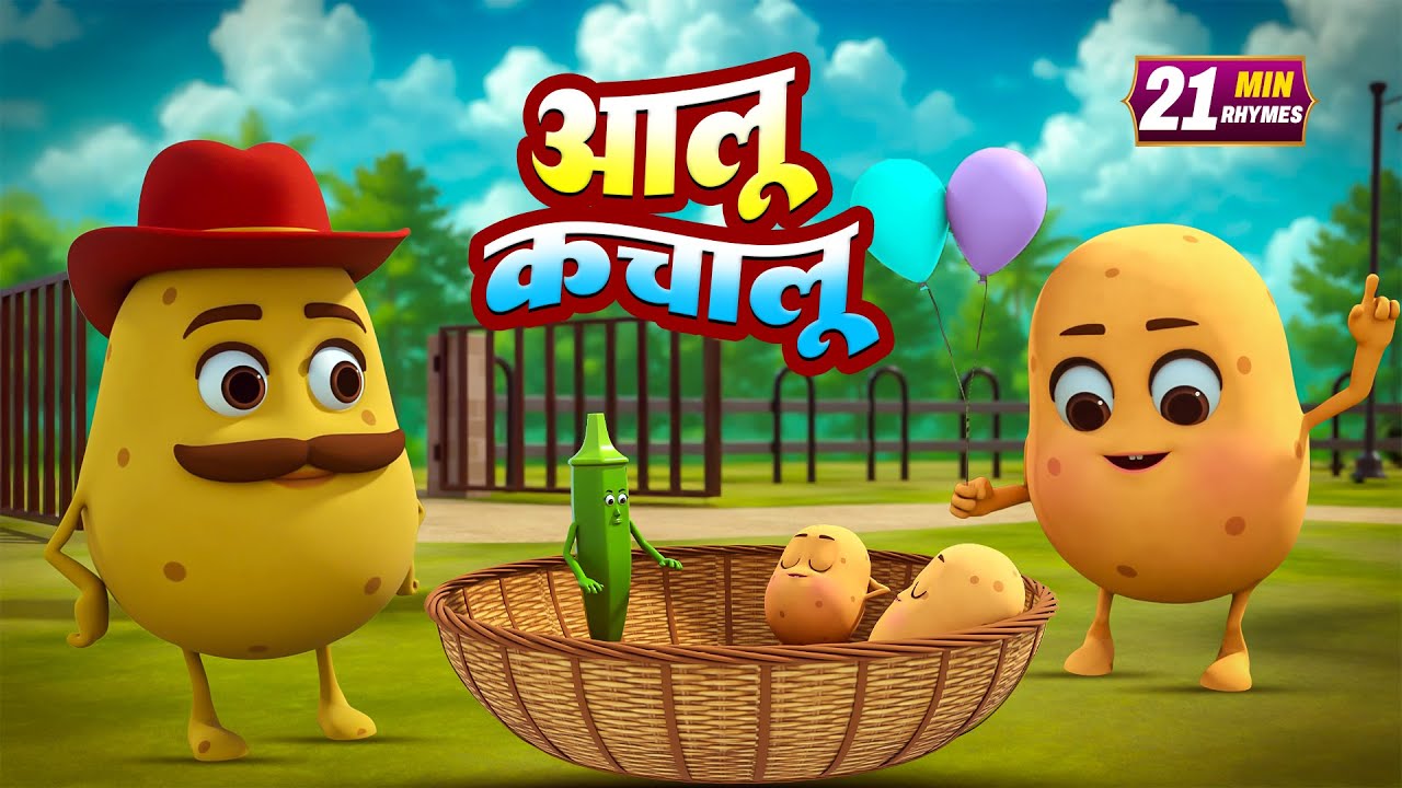 आलू कचालू और रोमांचक नॉनस्टॉप किड्स राइम्स | 22 Minutes Non-Stop Hindi Rhymes | Global Juniors