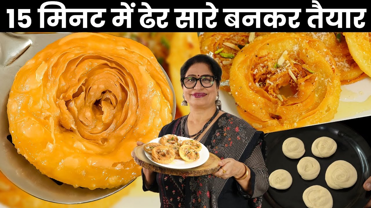 त्यौहार स्पेशल - न देखे होंगे न बनाये होंगे - अनेक परतों वाले खस्ता और मीठे चोंगे | Chonge, Satpura