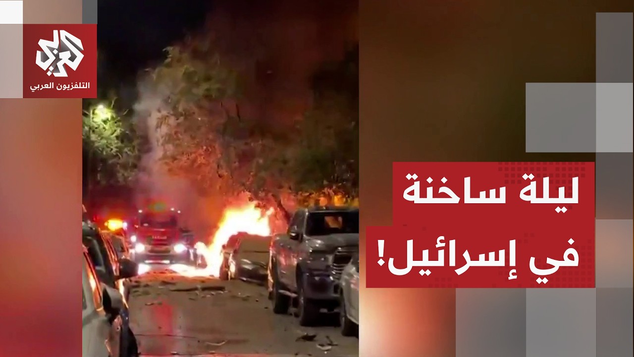 صواريخ إيران تُمطر سماء إسرائيل.. شاهد حصيلة سقوط الصواريخ الإيرانية خلال الليلة الأخيرة