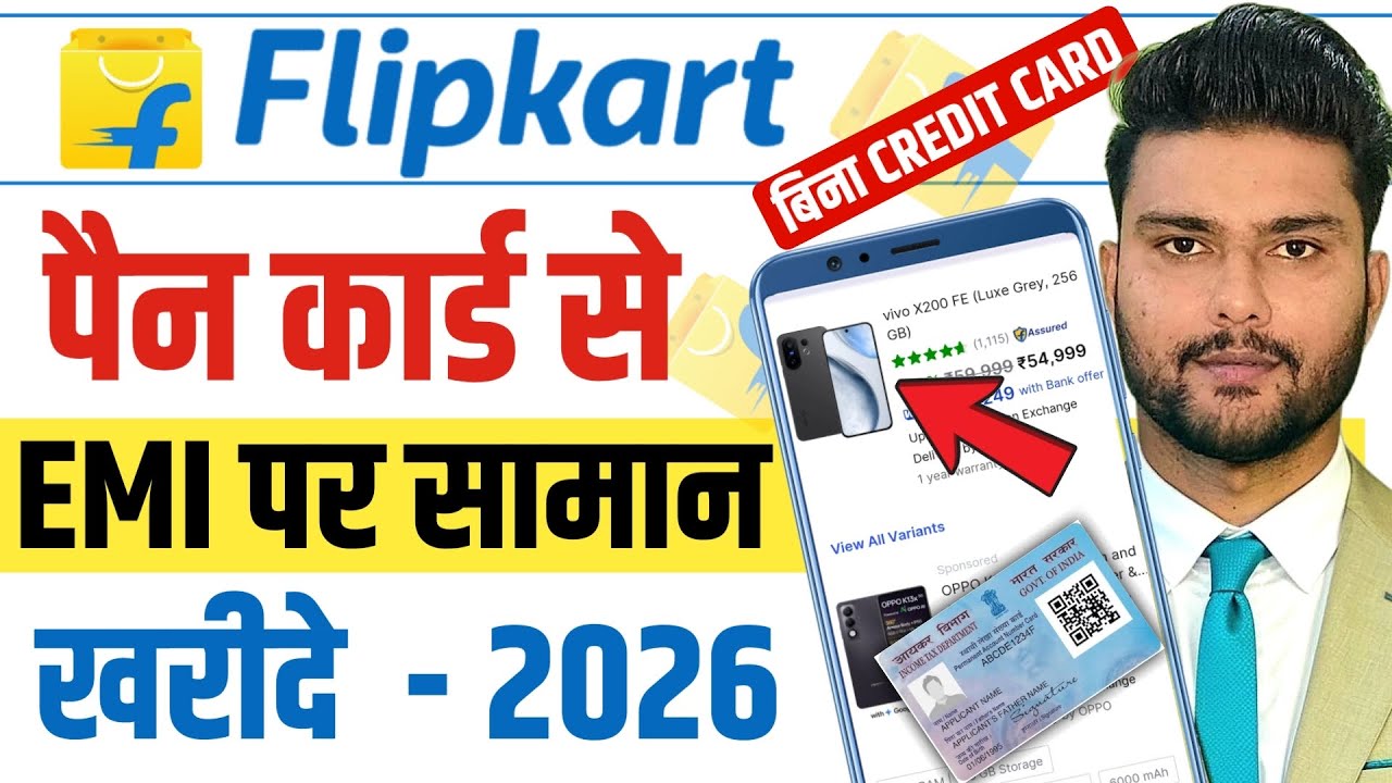 Flipkart EMI Without Credit Card | Flipkart EMI Pe Phone Kaise Buy Kare 2026 - Flipkart PAN Card EMI