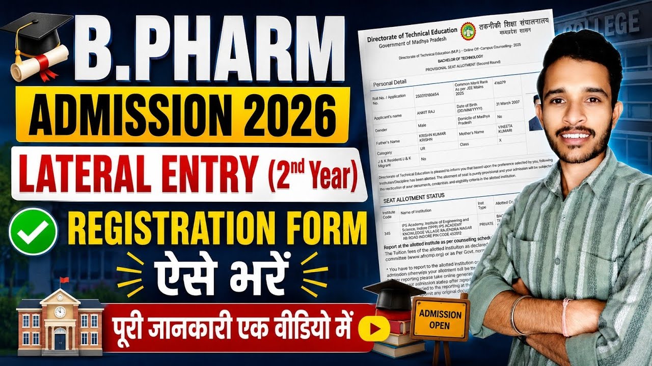 B Pharmacy Lateral Entry Admission 2026 | B Pharm Lateral Entry 2026 | MP DTE B Pharmacy Registra...