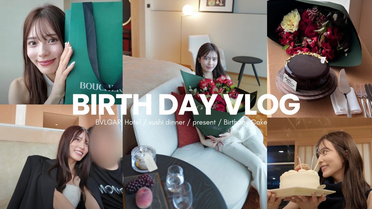 【誕生日VLOG】27歳のお祝いを都内ホテルでお祝い🎂🥂｜ブルガリホテル｜屋形船 | プレゼント開封etc...
