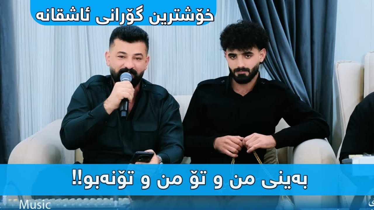 Hamay Ali 2026 Danishtni ( Pshtewan Haje safar ) Trak4 music Dashte video Aras 