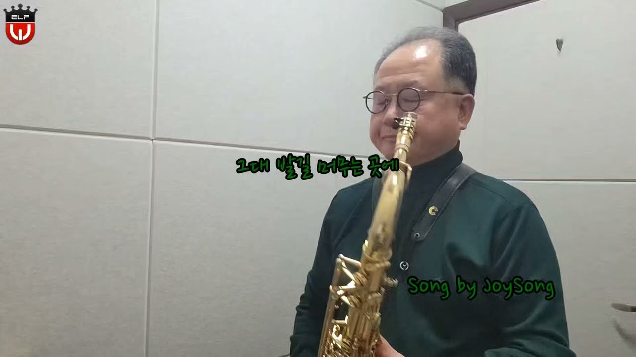 🎷