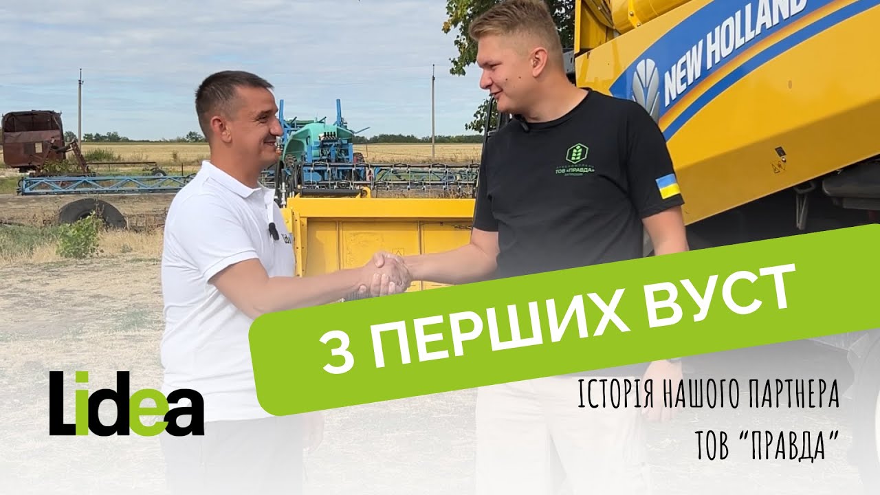 Як почати все спочатку? Історія ТОВ 
