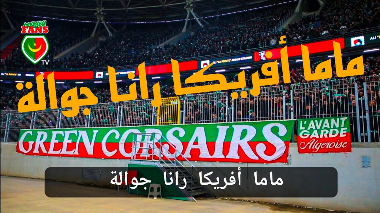 جديد أولتراس الغرين كورسرز 