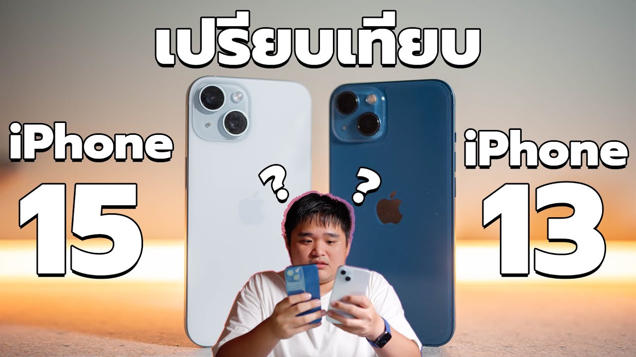 Реальное сравнение iPhone 13 и iPhone 15
