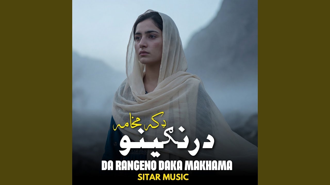 Da Rangeno Daka Makhama