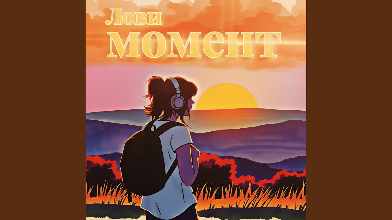 Лишний груз