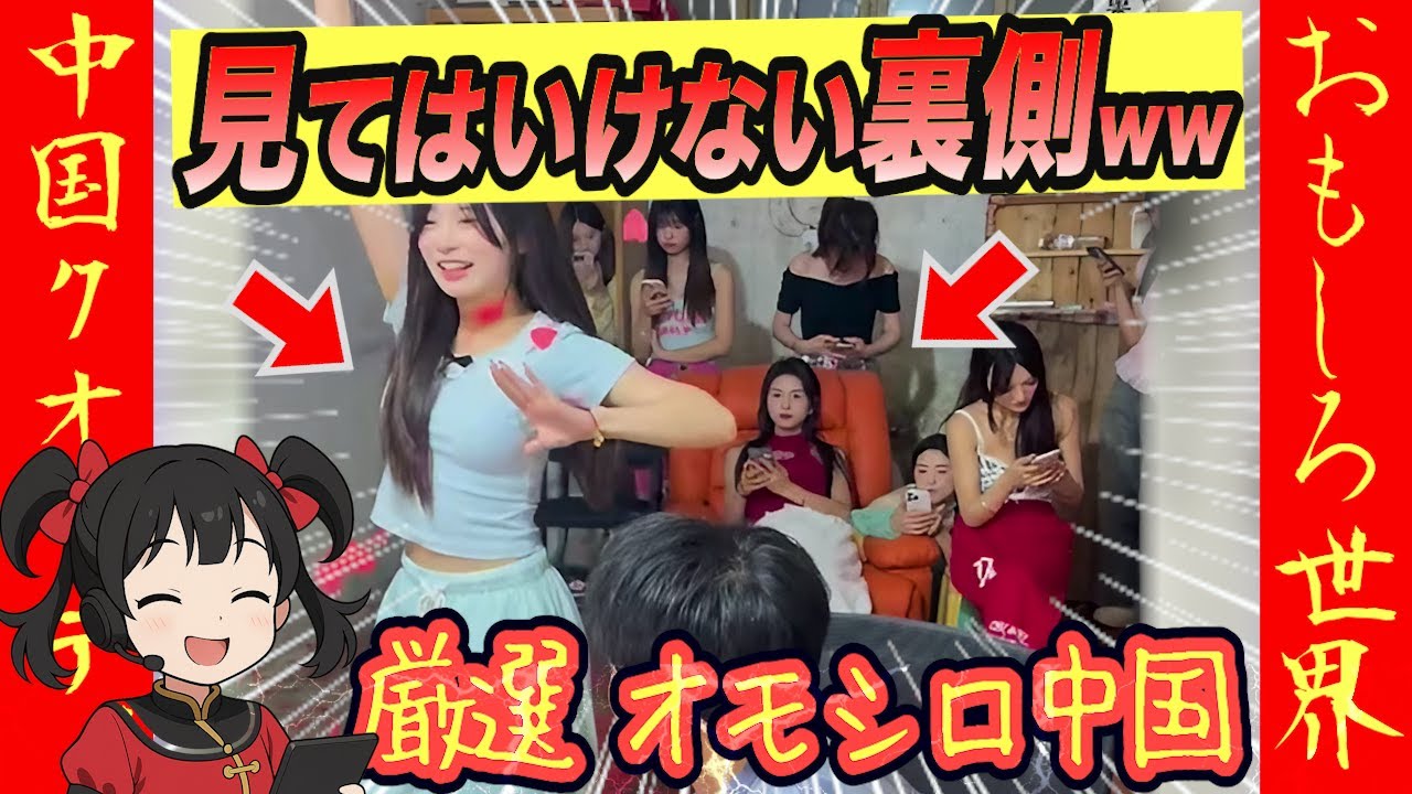 ㊗️10万再生!‼【厳選 オモシロ中国】つい笑っちゃう中国の驚きの日常ww #中国の日常 #爆笑 #コント