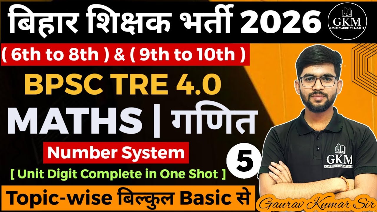 BPSC TRE 4.0 Maths Number System | BPSC TRE 4.0 2026 | Unit Digit | Maths | Part 05 |Gaurav Kumar