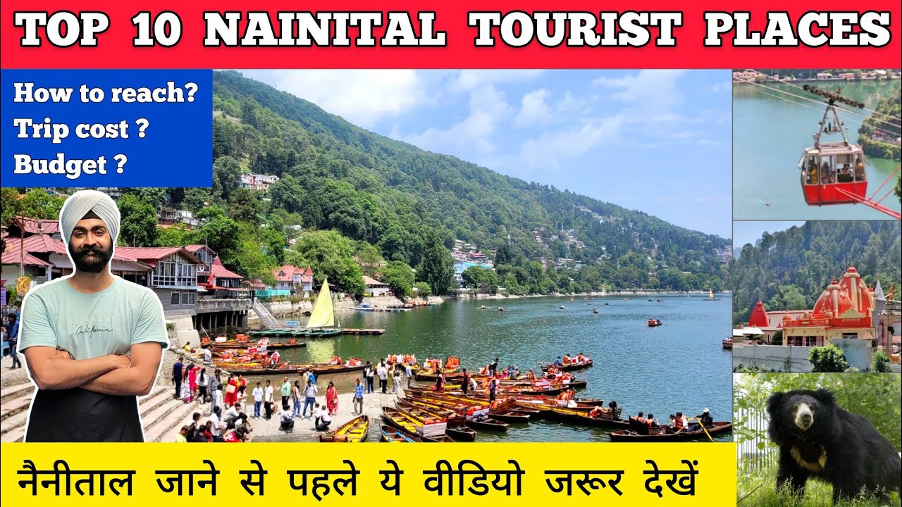 Nainital tourist places | Nainital me ghumne ki jagah | Nainital tour plan | Nainital tour guide