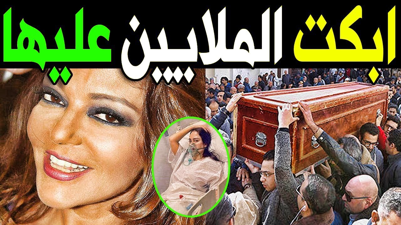 عـااجل: خبر محـزن جداً عن الفنانة سميرة سعيد منذ قليل في المستشفي وسط حـزن كبير من أسرتها والنجوم !