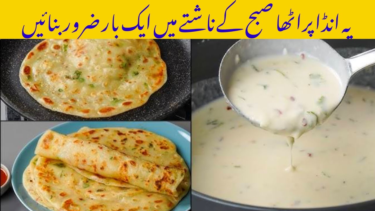 10 Minutes Breakfast Recipe | Anda Paratha Recipe | Quick Breakfast Recipe