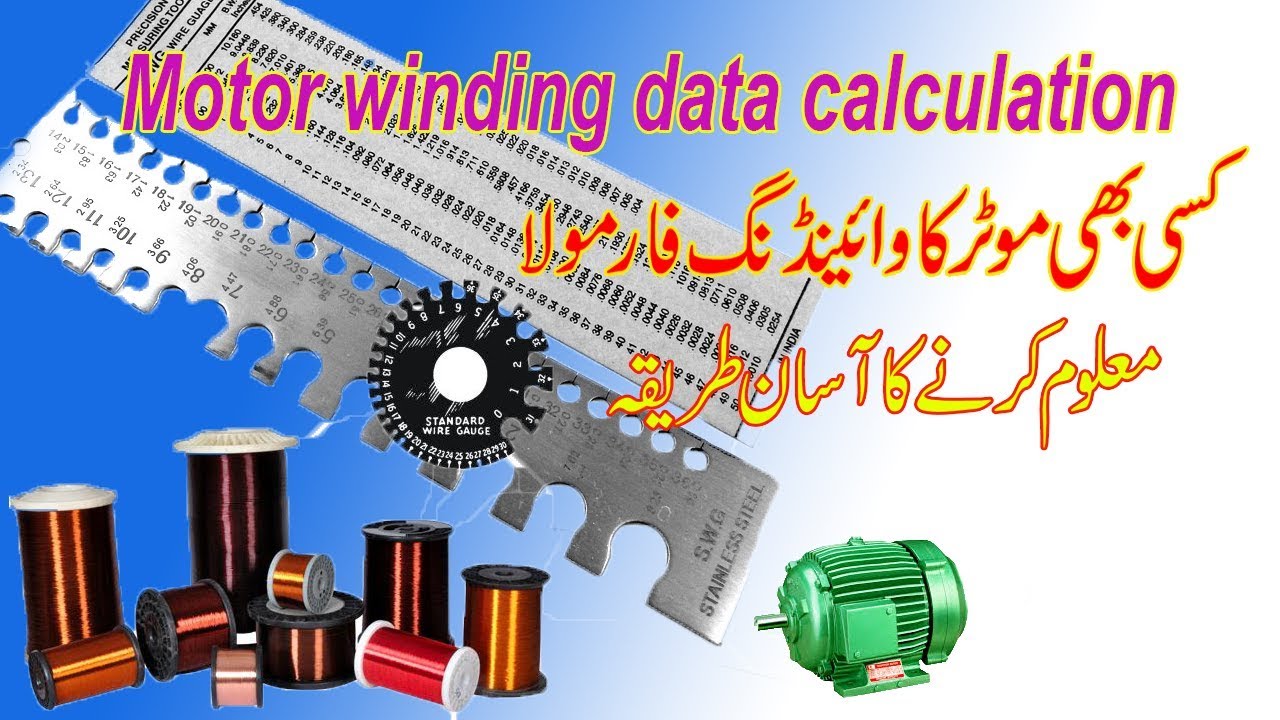 All motor winding data calculation formula \for 3 & single phase motor complete guide in Urdu hindi